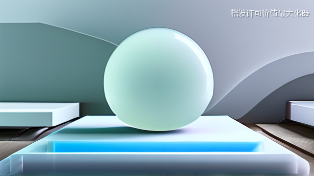 格发许可价值最大化器